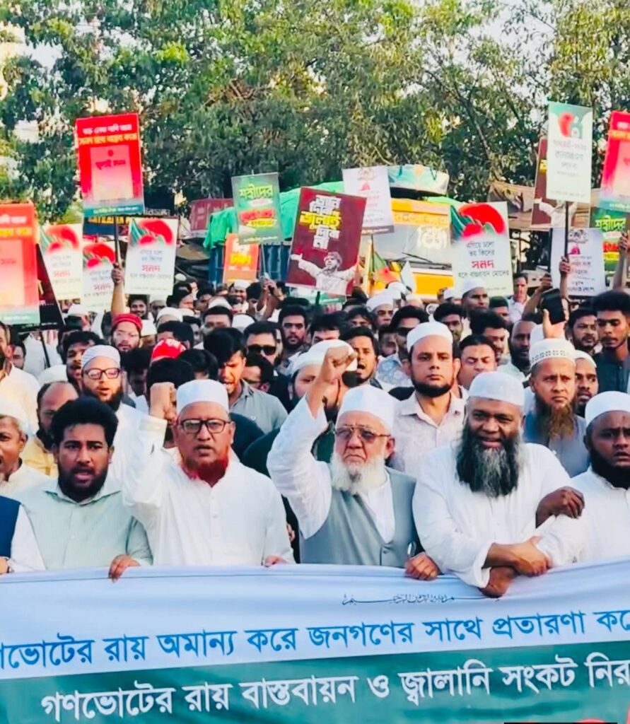 সাতকানিয়ায় ১১ দলের বিক্ষোভ